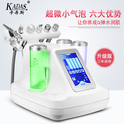 KADAS/卡丹斯電子美容儀 潔面、補(bǔ)水、嫩膚、水氧、小氣泡、吸黑頭一機(jī)多能，開(kāi)啟居家專業(yè)級(jí)護(hù)膚新體驗(yàn)